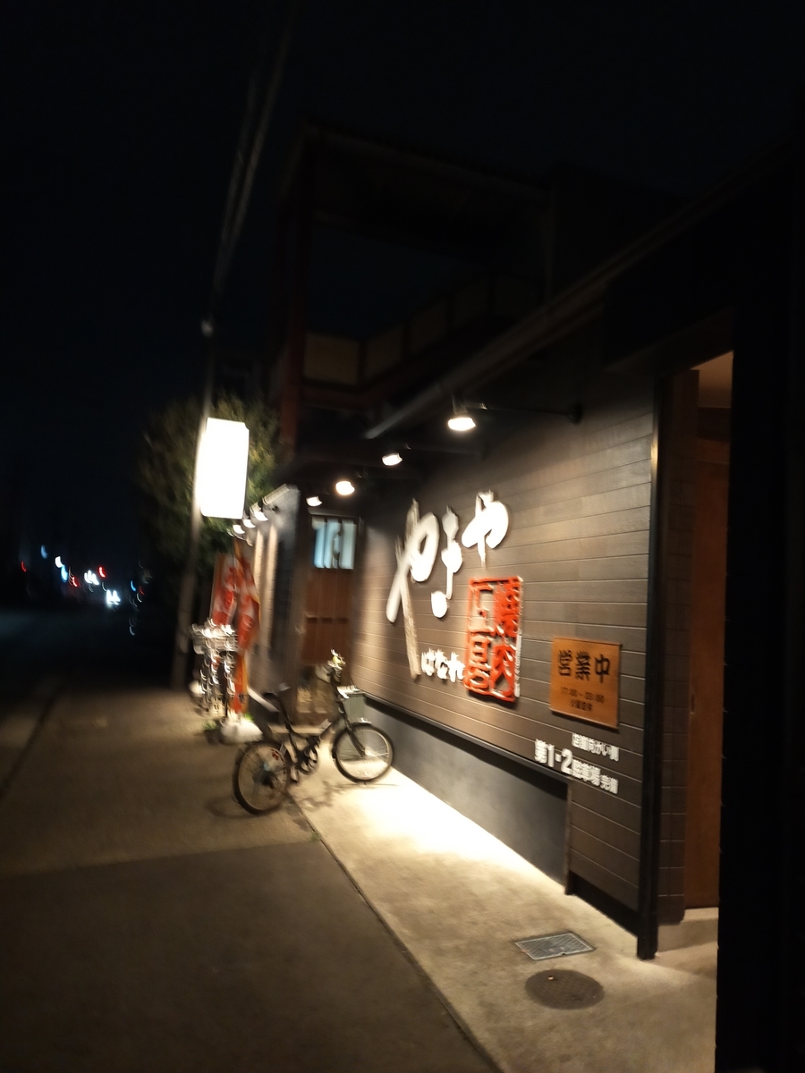 f:id:gyakutorajiro:20220409220836j:plain