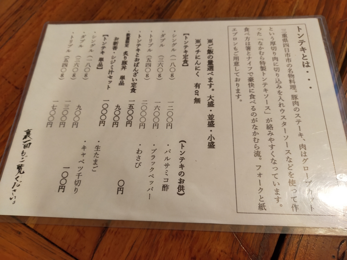 f:id:gyakutorajiro:20220415162200j:plain