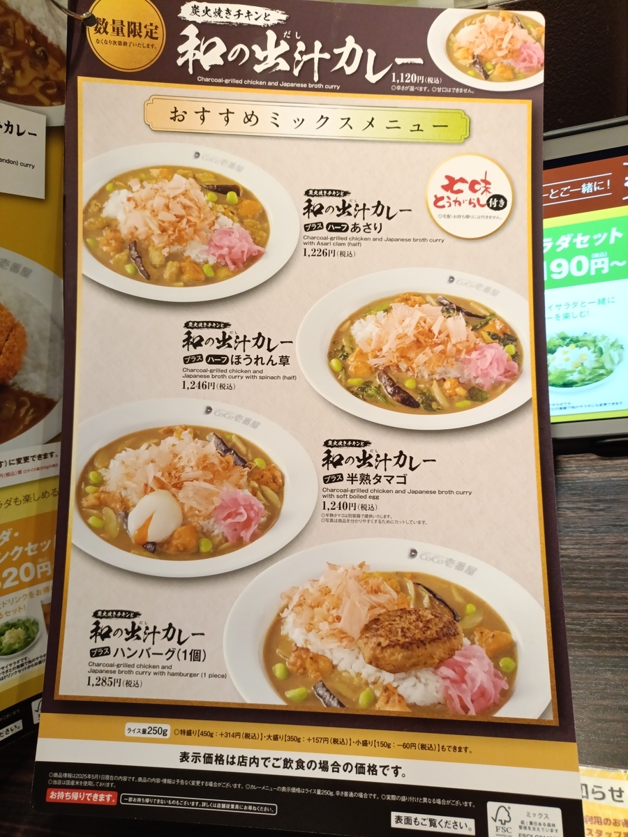 非売品 カレーハウスCoCo壱番屋 トランプ 任天堂 非売品 カレーハウスCoCo壱番屋 トランプ 任天堂 非売品 カレーハウス