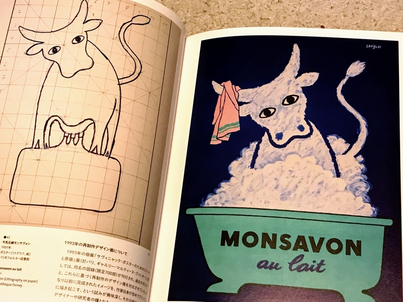 サヴィニャック・MONSAVON au lait オリジナルリトグラフ１９４９年 Monsavon Au Lait Artist Savignac Raymond France C 1949