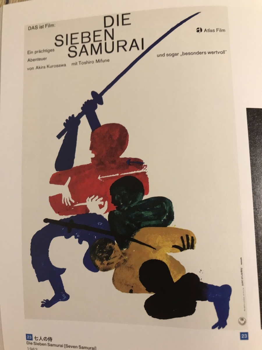 ポーランドの映画ポスター』展観覧（＠京都国立近代美術館