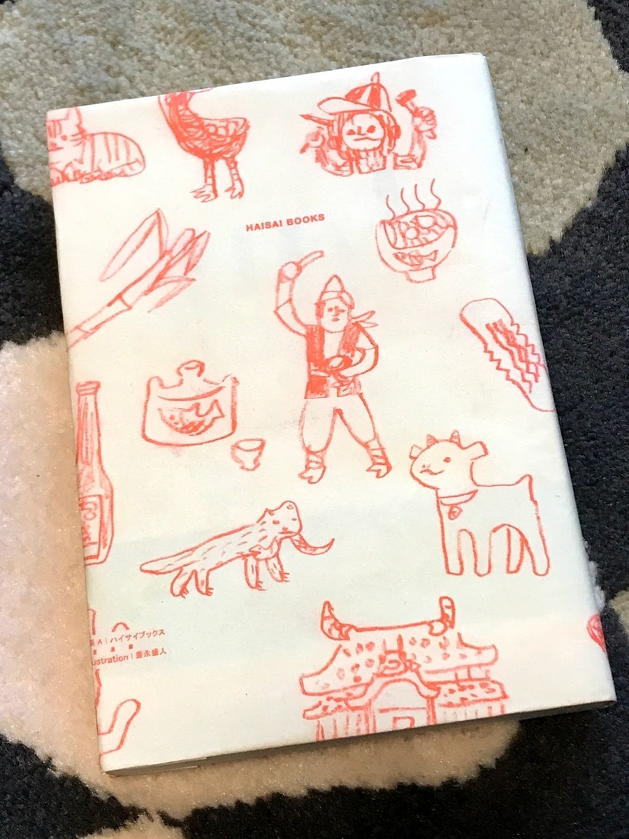 f:id:gyama_d:20201114171547j:plain