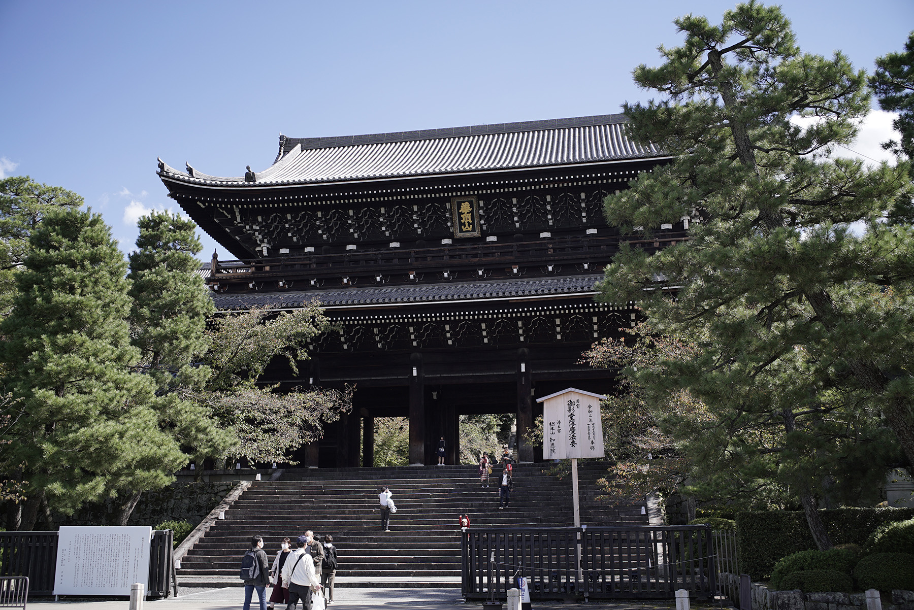 秋晴れの知恩院@2020 - 京都周辺気まぐれ風景