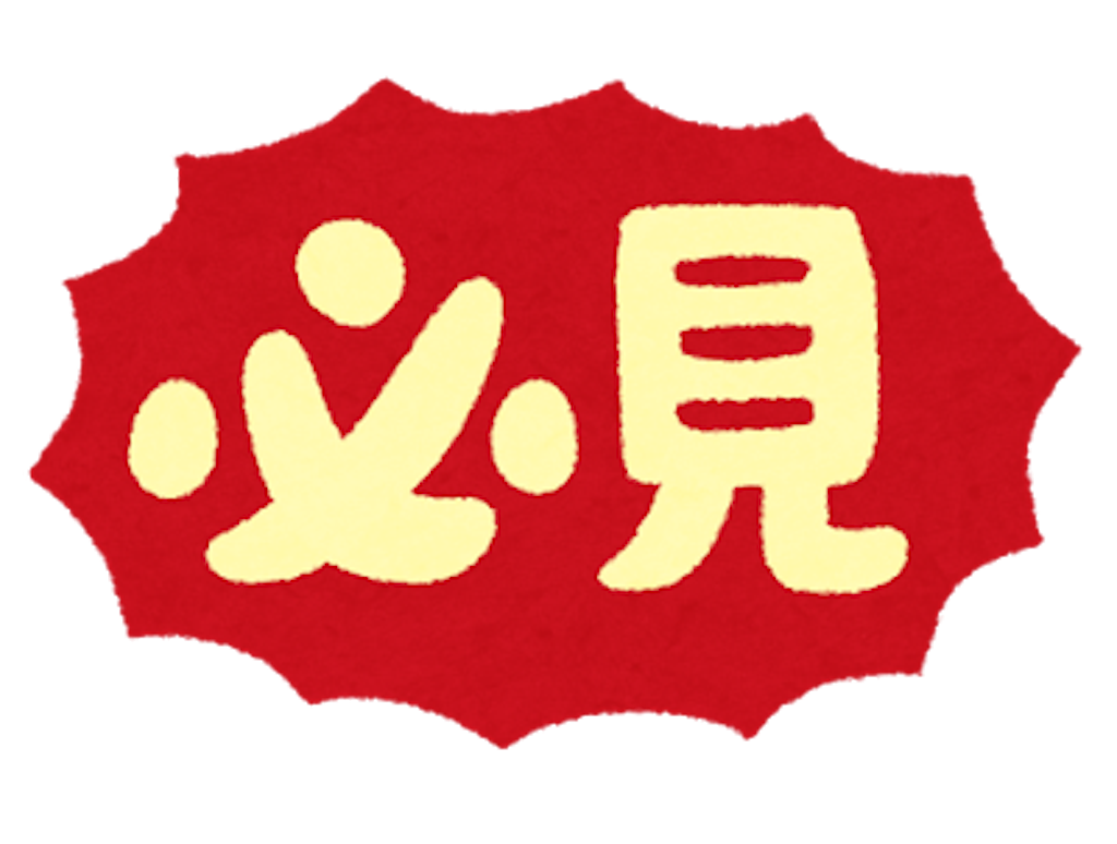 f:id:gyaosroomformr:20160925074846p:image f:id:gyaosroomformr:20160925074846p:image