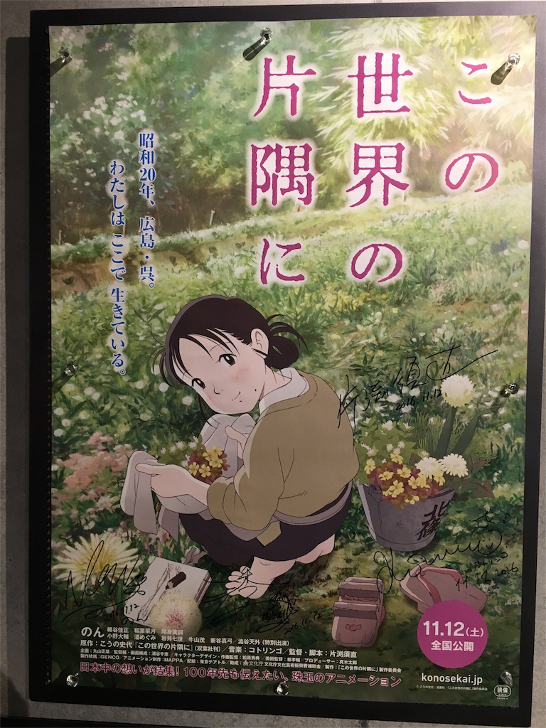 この世界の片隅に 評価 感想 レビュー ★★★★★★