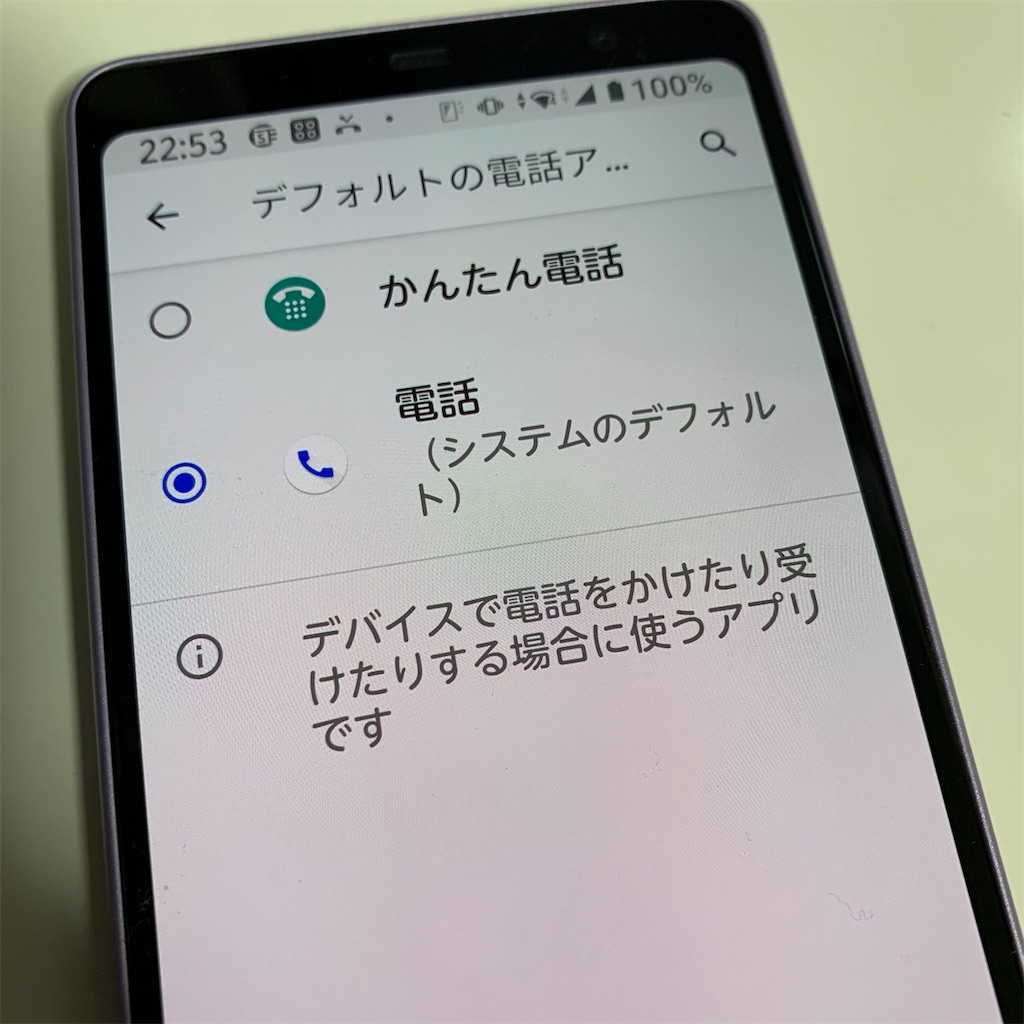 arrows Be4 F41Aで着信で名前を表示させる方法 いきてるだけで arrows Be4 F41Aで着信で名前を表示させる方法 いきてるだけで