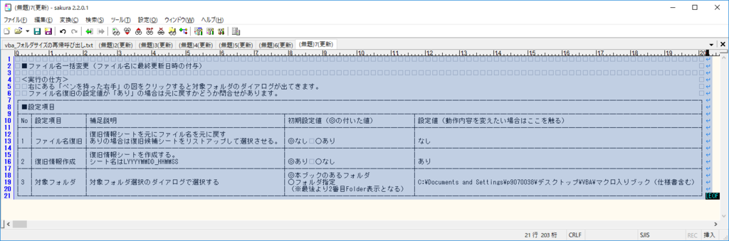 f:id:gyokusen_since:20190117150737p:plain f:id:gyokusen_since:20190117150737p:plain