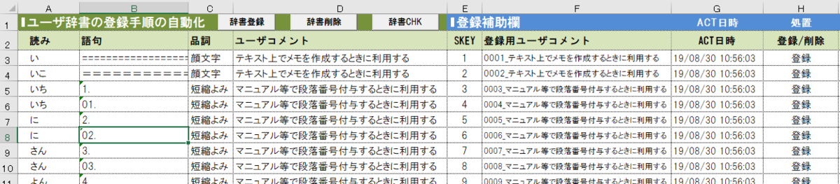 f:id:gyokusen_since:20190830110834p:plain f:id:gyokusen_since:20190830110834p:plain