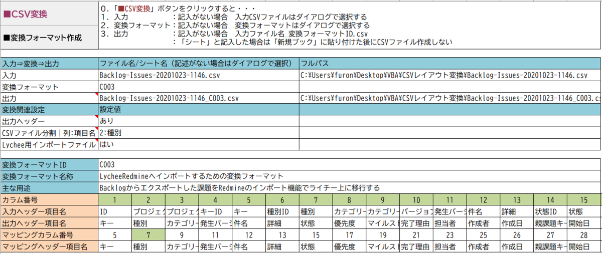 f:id:gyokusen_since:20201025152920p:plain