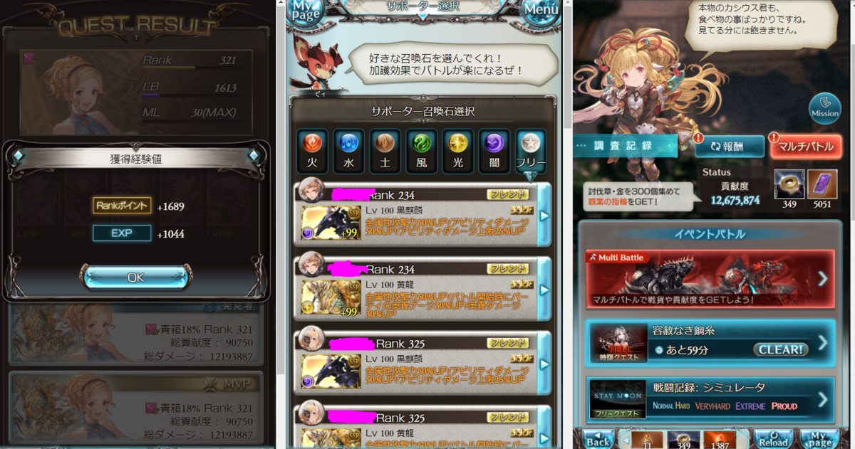 グラブル 戦果箱タイプのストイベ高速周回について 後は ぎょにるだけ グラブル 戦果箱タイプのストイベ高速周回について 後は ぎょにるだけ