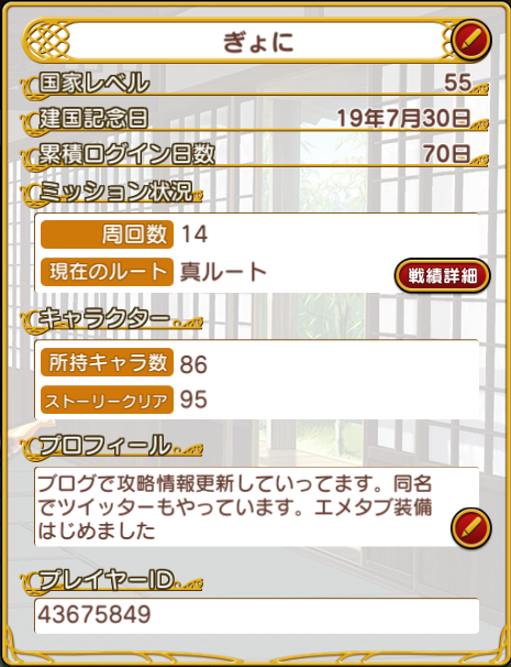 f:id:gyonigyoni:20191007220920p:plain f:id:gyonigyoni:20191007220920p:plain