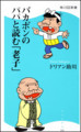f:id:gyou:20111122211953j:image:medium