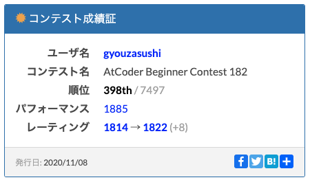 f:id:gyouzasushi:20201109000748p:plain