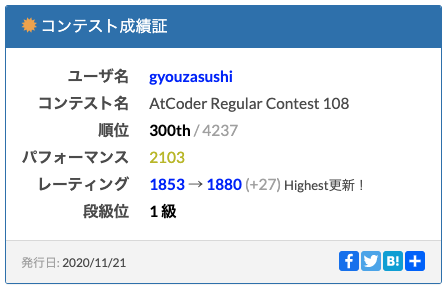 f:id:gyouzasushi:20201121231811p:plain