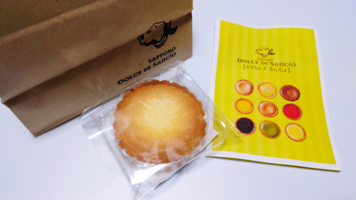 どるちぇどさんちょ】移動販売でやってきたチーズタルト「とろま