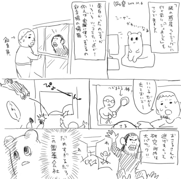 f:id:gyrase:20141006231715j:image