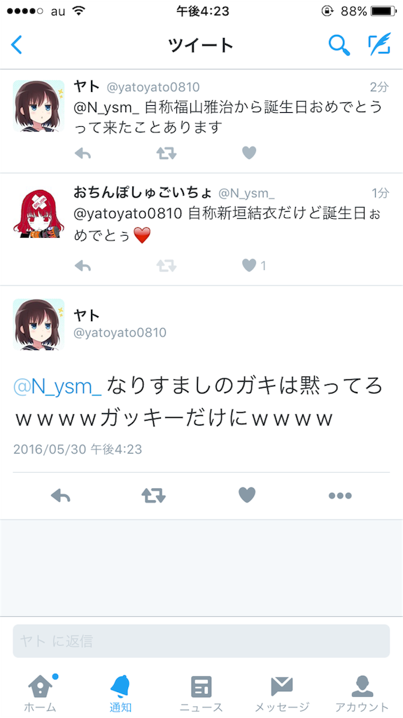 f:id:gysm_ne215835:20160603164609p:image f:id:gysm_ne215835:20160603164609p:image