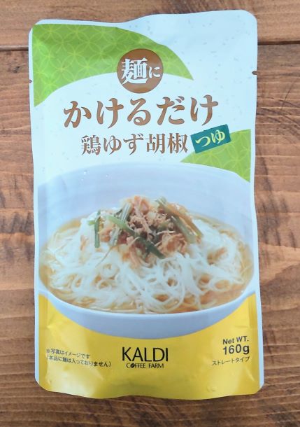 カルディ そうめんにかけるだけ 鶏肉と野菜の具材たっぷりが嬉しい 麺にかけるだけ鶏ゆず胡椒つゆ カルディ好きの主婦ブログ