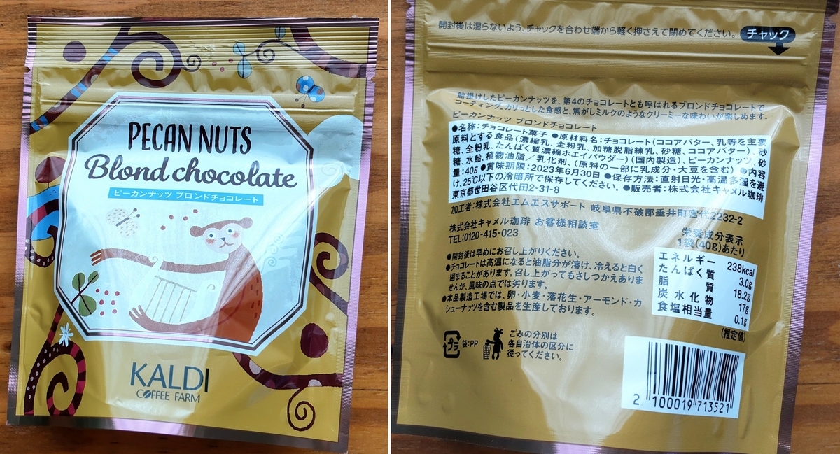 カルディのマグカップセットの画像