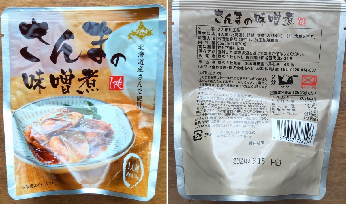 カルディのもへじの商品の画像