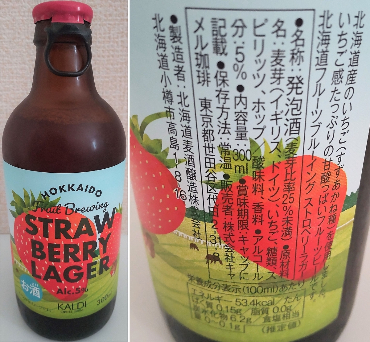 カルディのいちごビールの画像