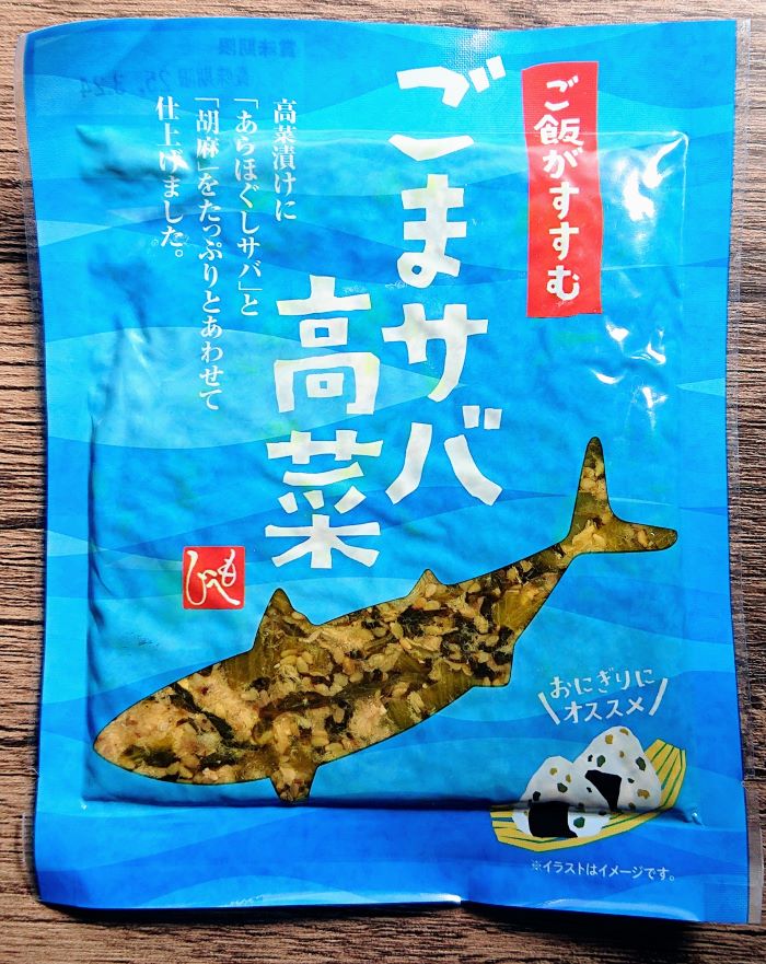 カルディのご飯のお供「ごまサバ高菜」の画像
