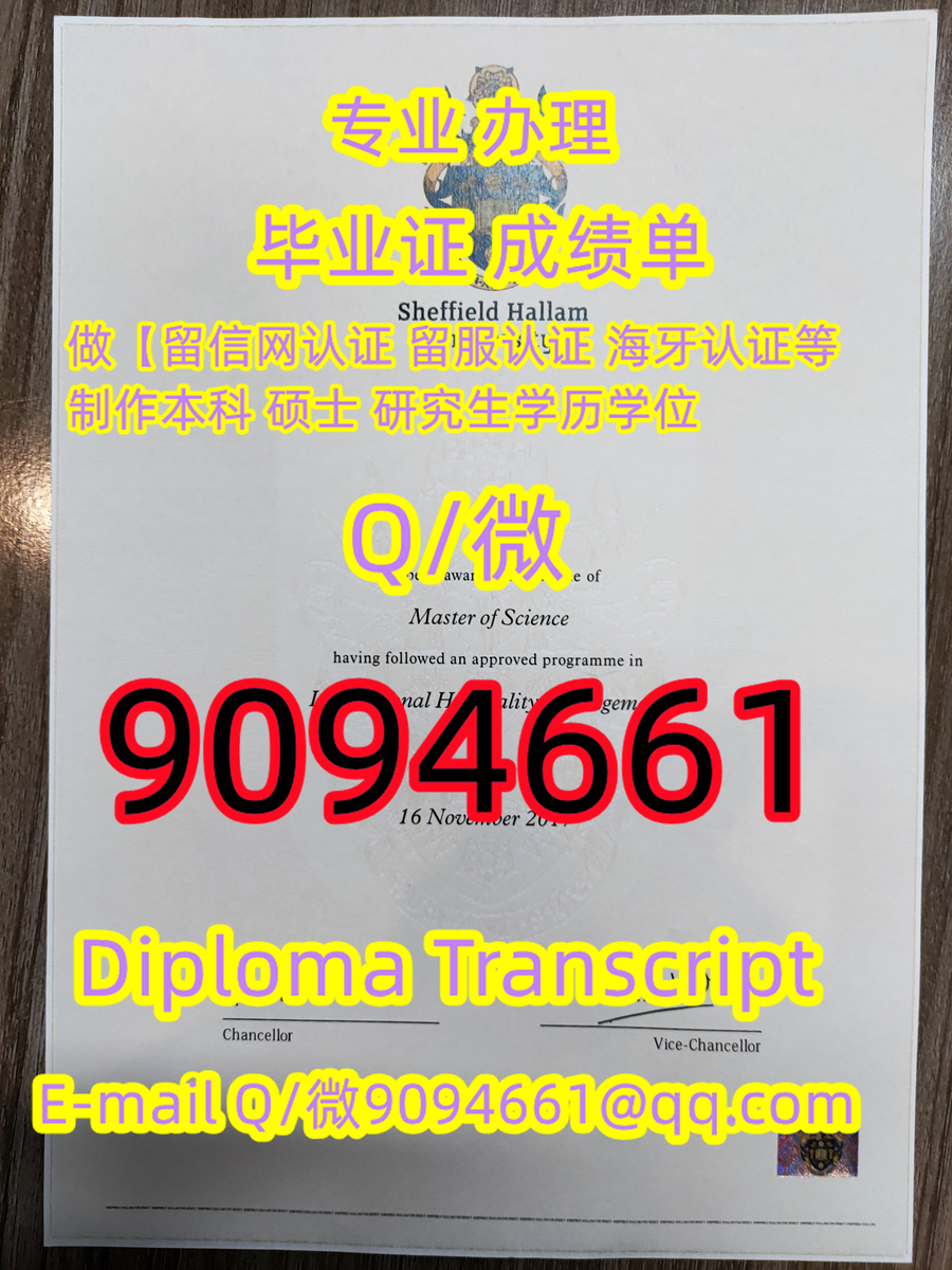 Sheffield Transcript 仿真高端SHU毕业证成绩单,Q微:9094661,#谢菲尔德哈勒姆大学毕业证|办SHU文凭证书| #办SHU毕业证书|办SHU学位证|谢菲尔德 ...