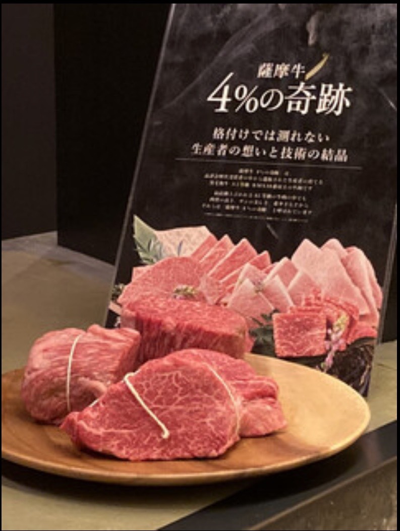 鹿児島県産　薩摩牛4％の奇跡