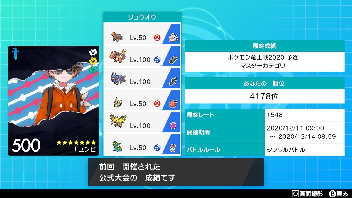 f:id:gyunnbi:20210102074629j:plain