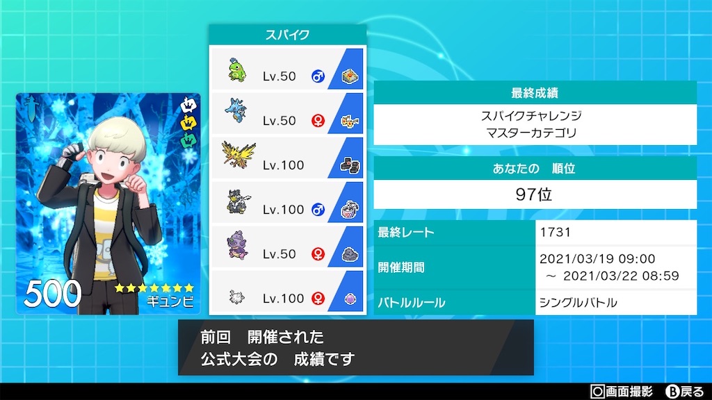 f:id:gyunnbi:20210322202854j:image