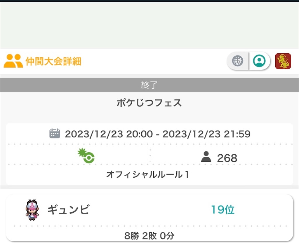 f:id:gyunnbi:20240104201005j:image