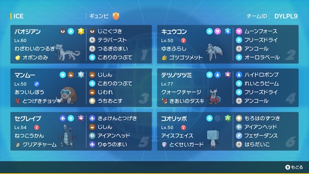 f:id:gyunnbi:20240502055743j:image