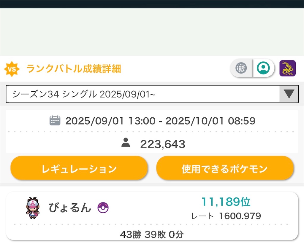 f:id:gyunnbi:20251001191518j:image