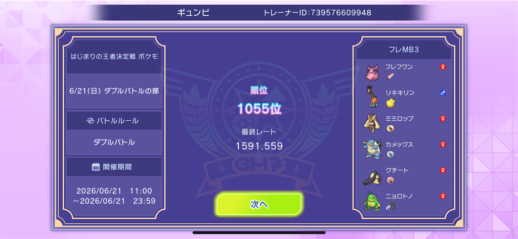 f:id:gyunnbi:20260708125012p:image
