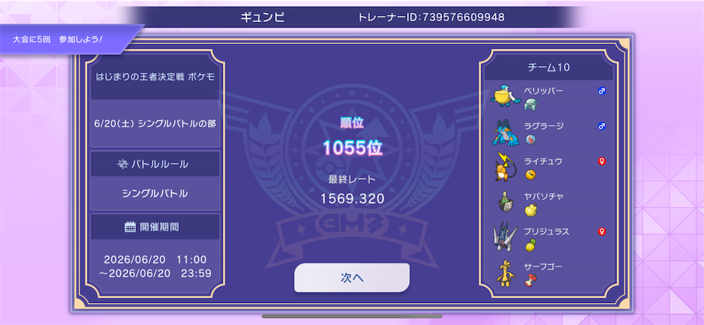 f:id:gyunnbi:20260708125016p:image
