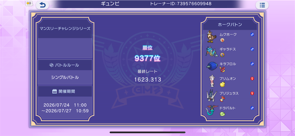 f:id:gyunnbi:20260805000704p:image