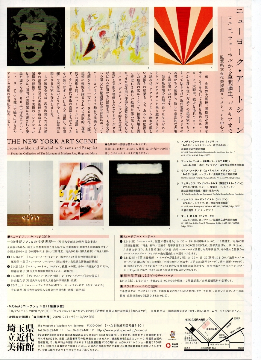 小学校で箏の体験学習と県立近代美術館へ 牛歩母日記