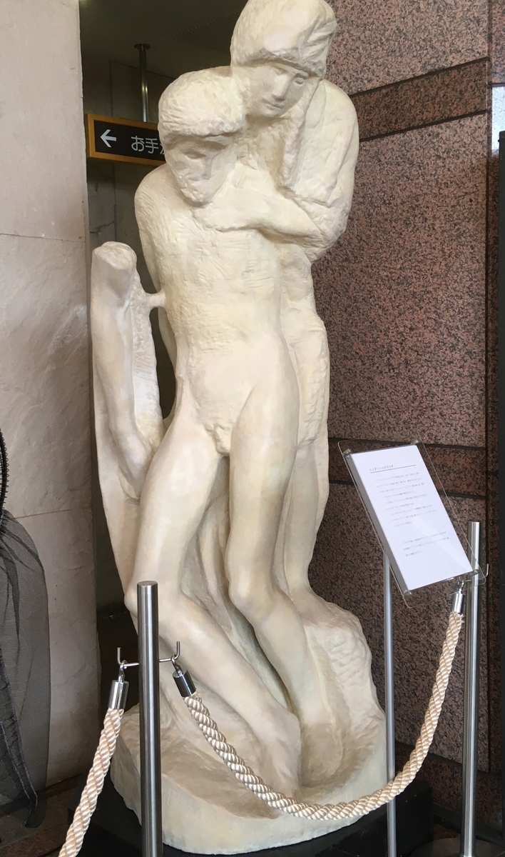 彫刻家高田博厚巡回展 - 牛歩母日記？