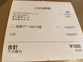 f:id:gyuuhomura:20191025022914j:plain f:id:gyuuhomura:20191025022914j:plain