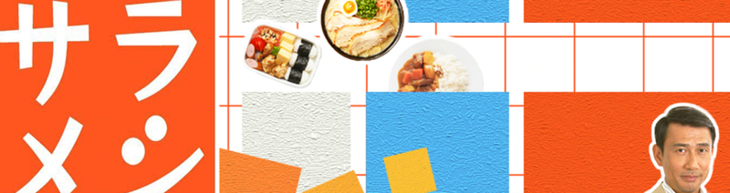 f:id:gyuuhomura:20200903133540p:plain