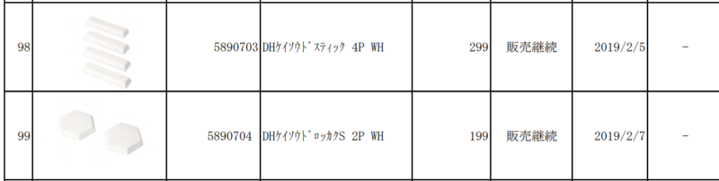 f:id:gyuuhomura:20201225003438p:plain