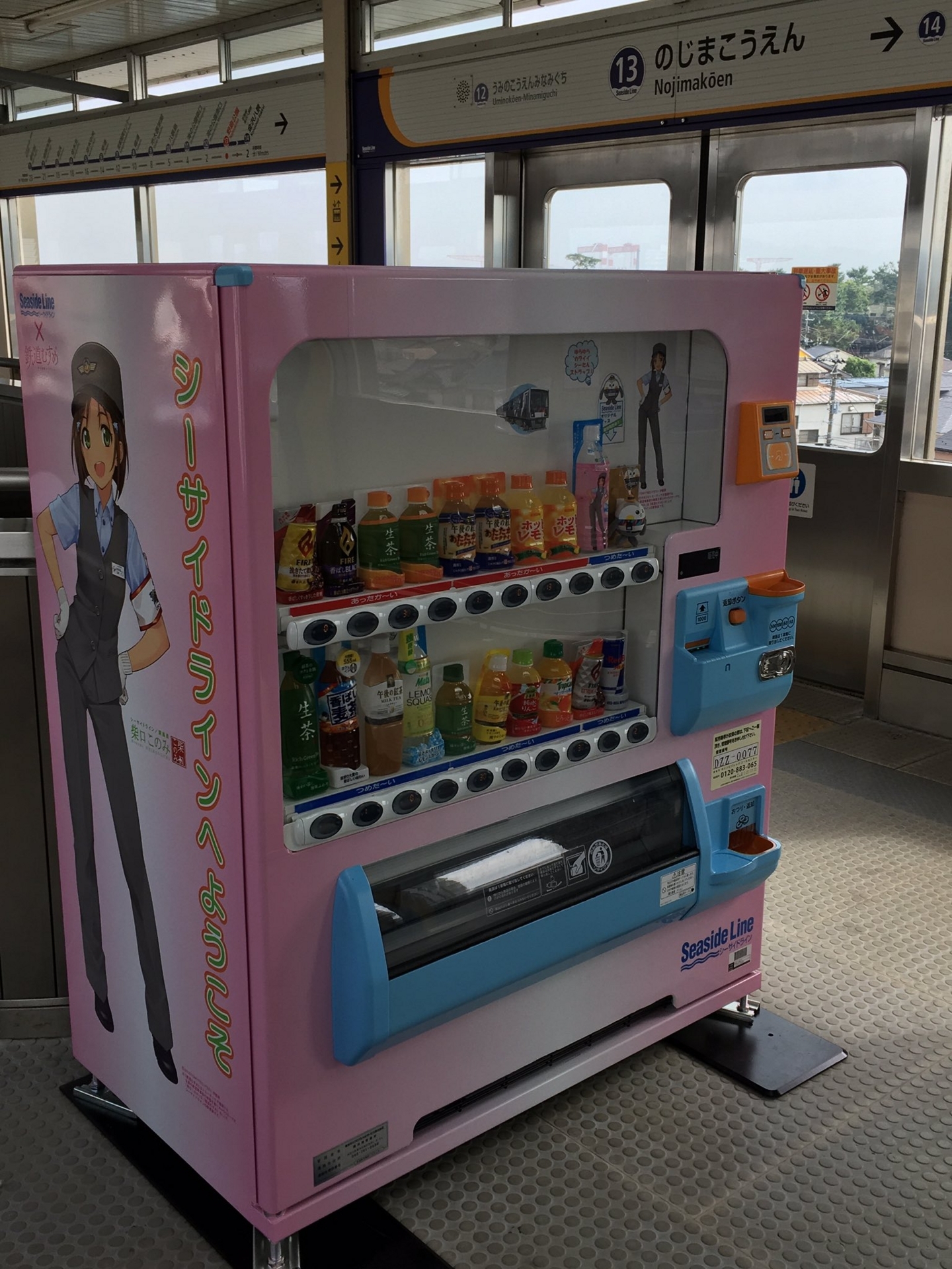 柴口このみの自販機