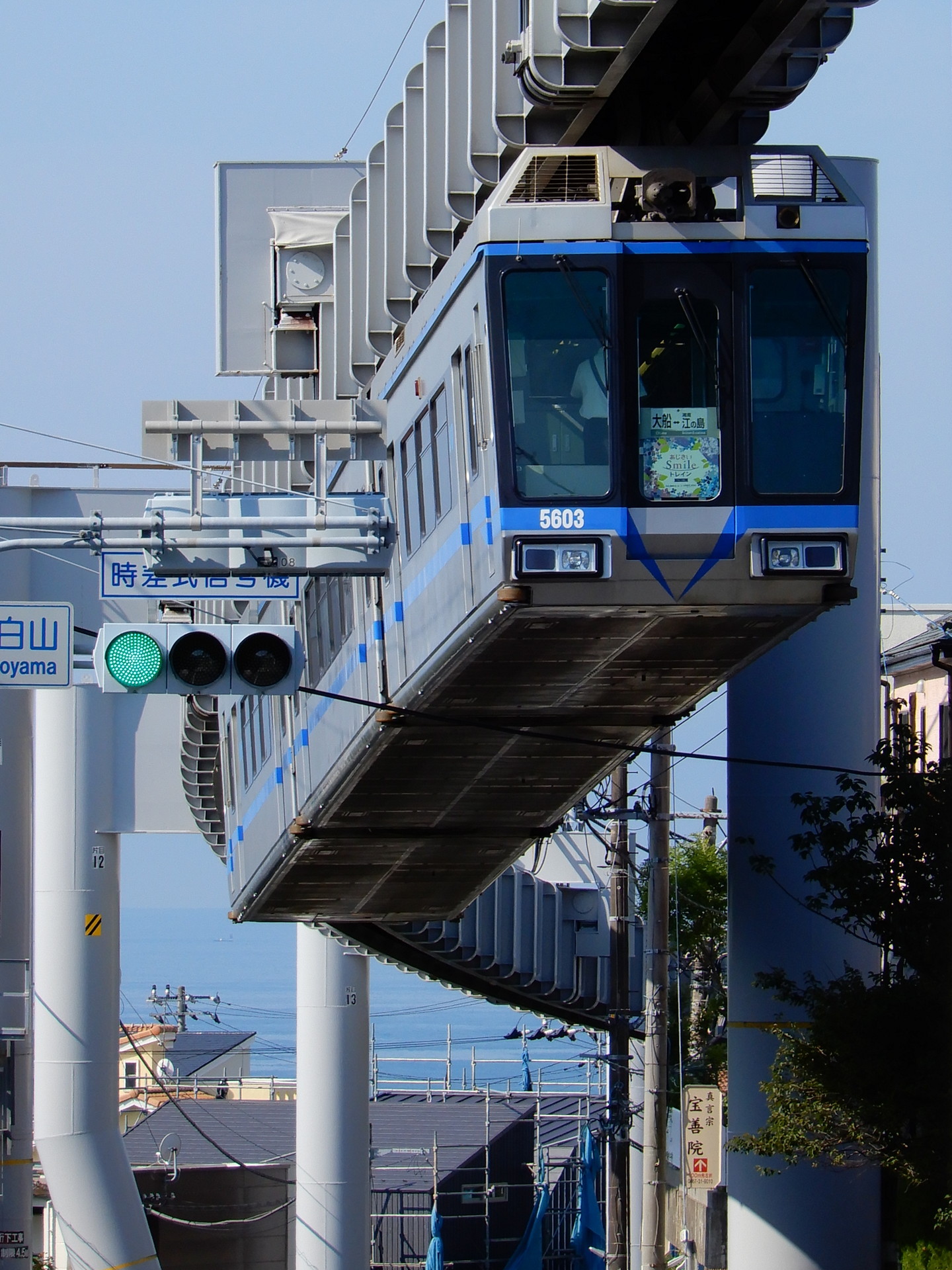 6 3撮影 湘南モノレール 海バック あじさいsmileトレイン ほか A 東海道 山陽三十五次