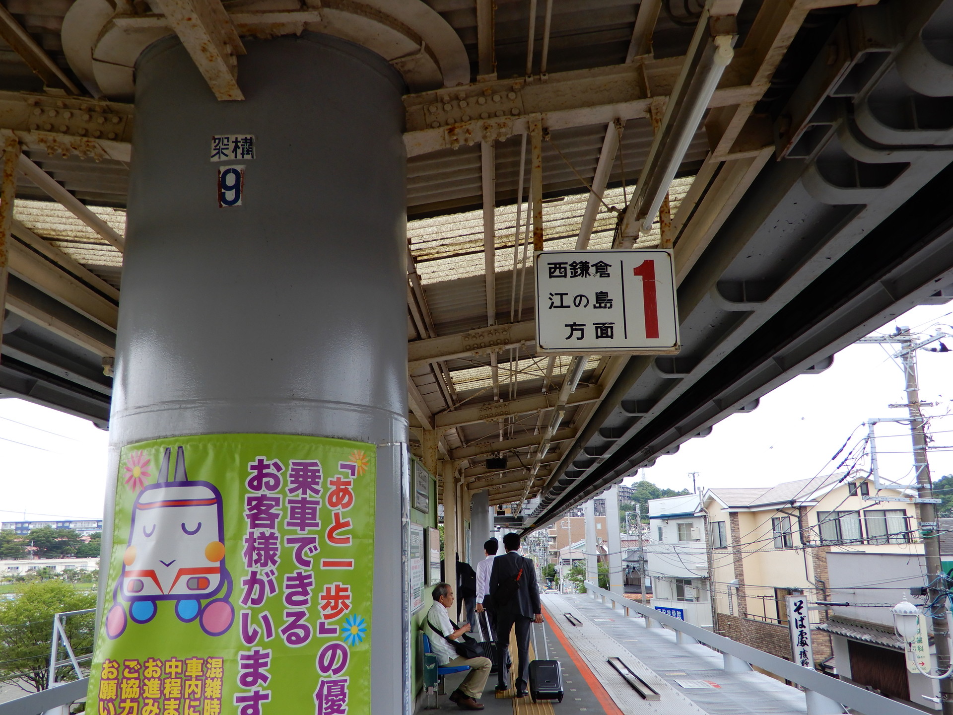 湘南深沢駅の番線表示