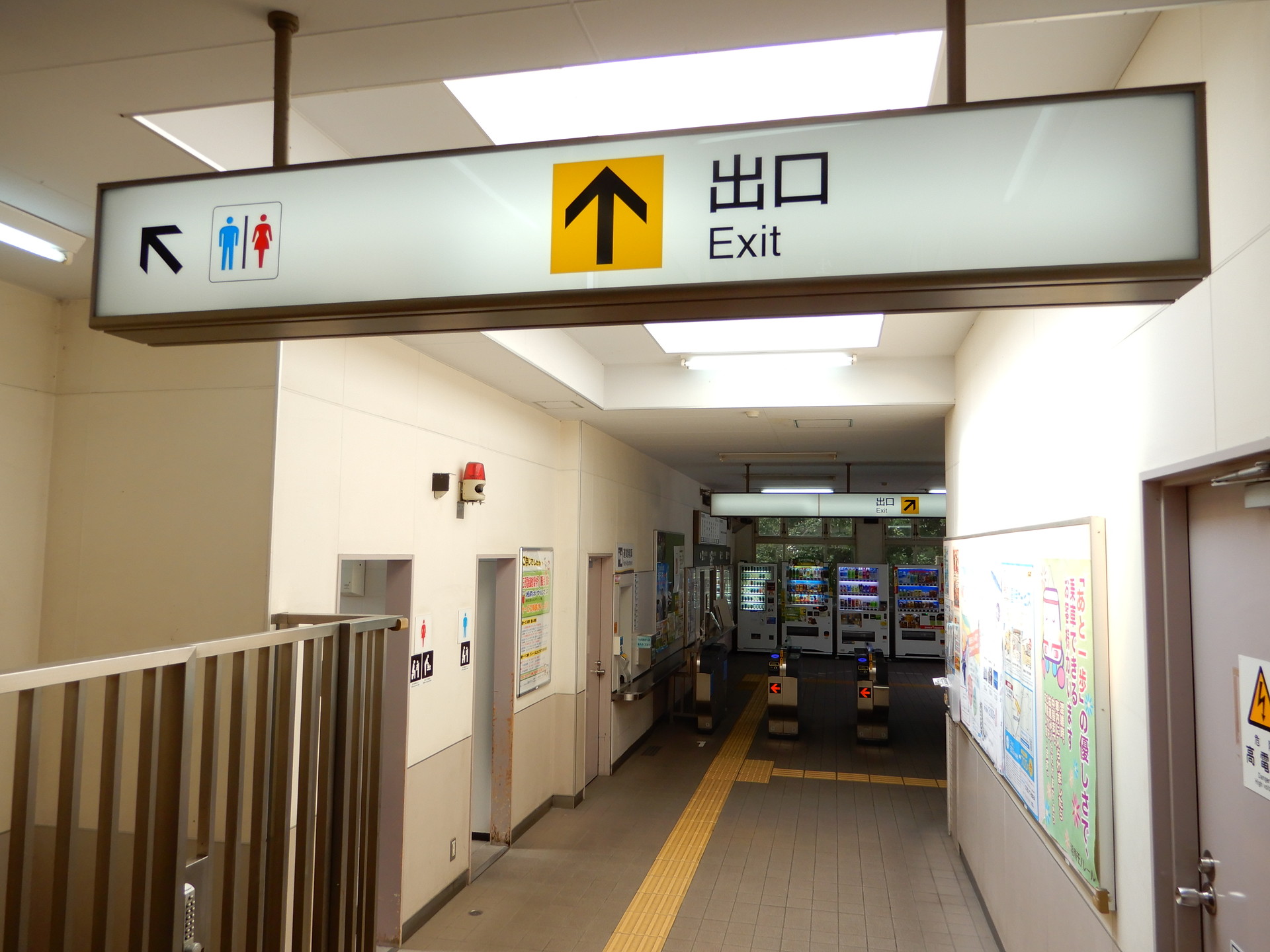 湘南町屋駅の駅名標