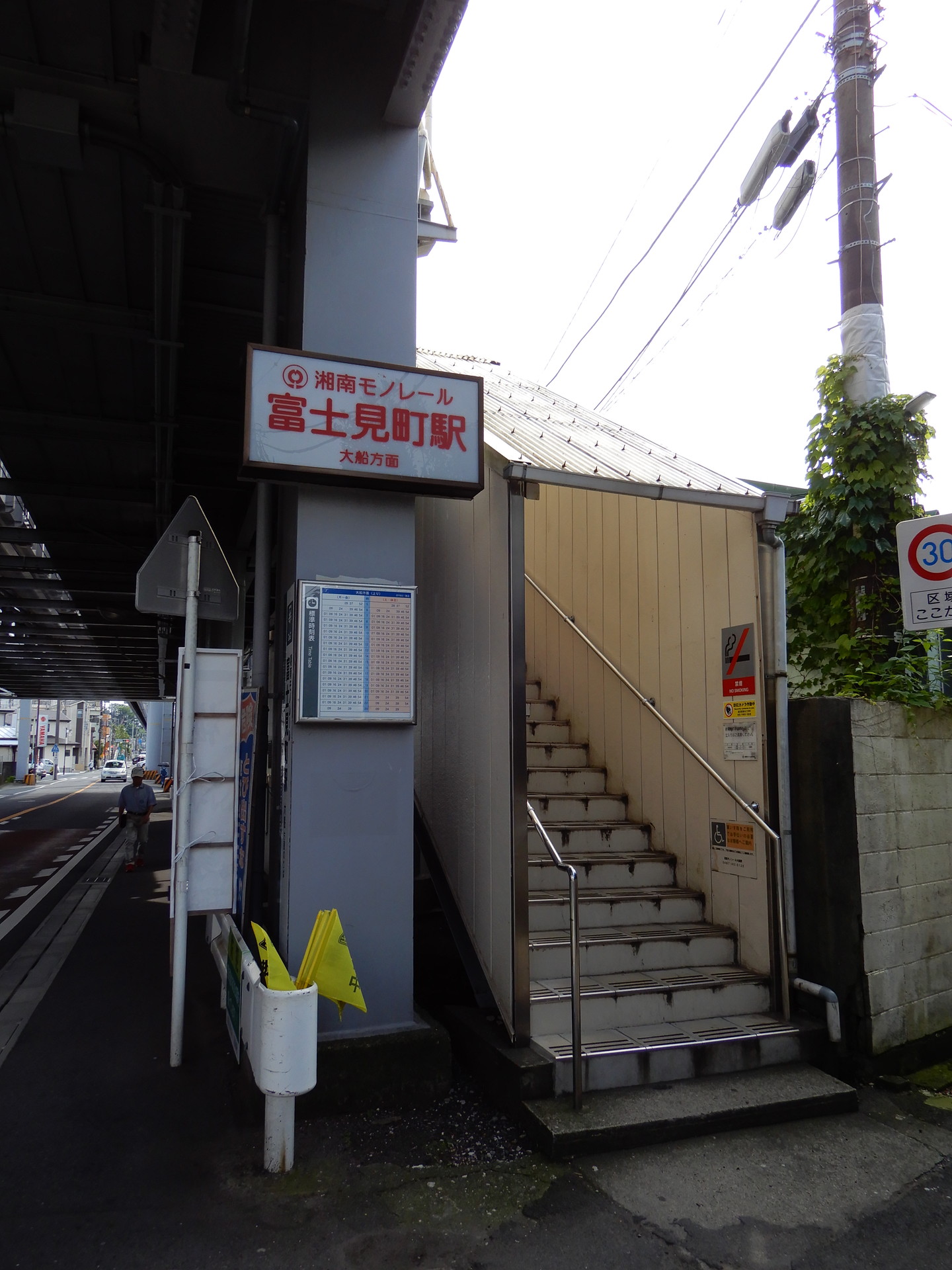 富士見町駅の駅看板