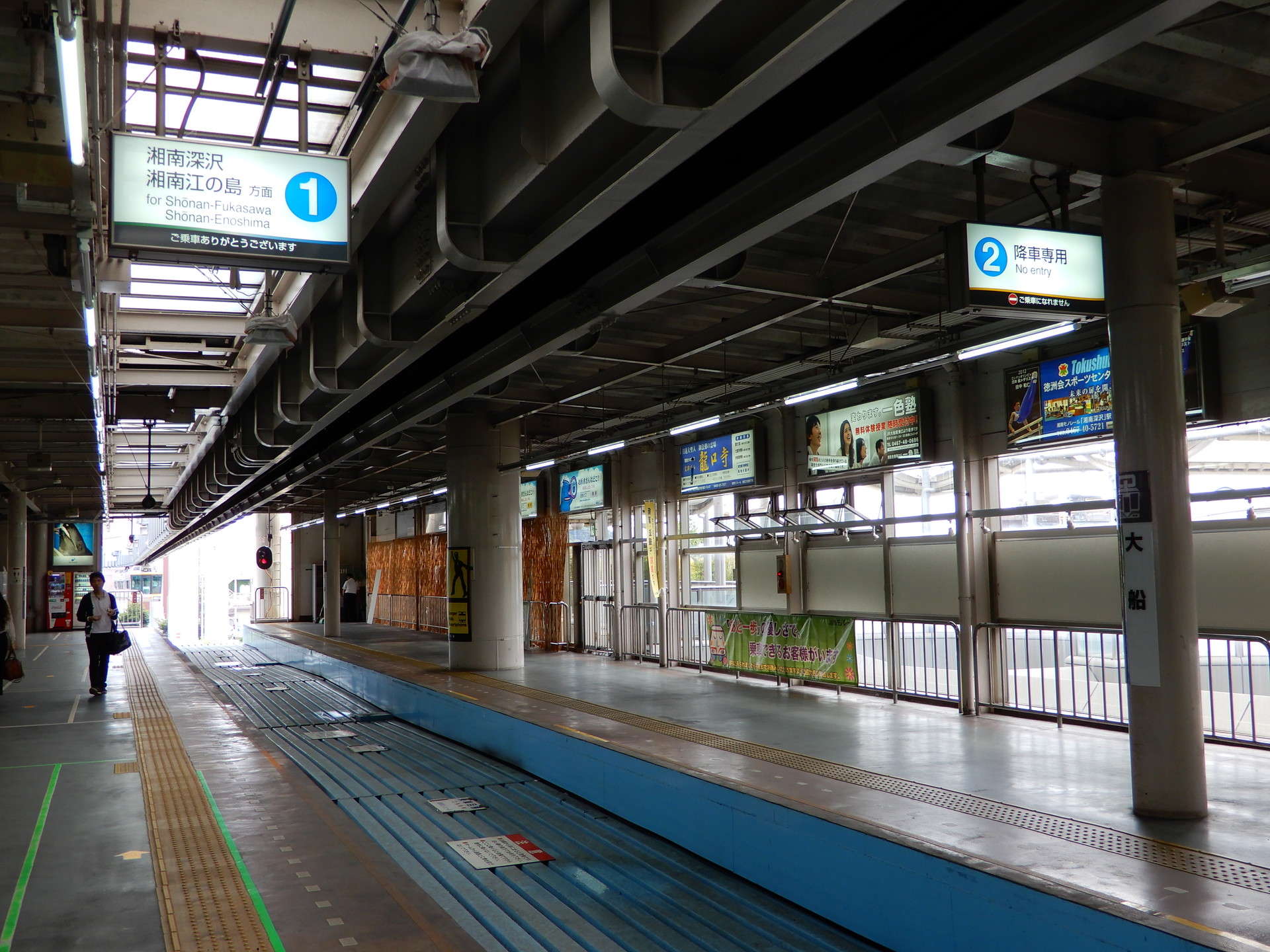 大船駅の番線表示