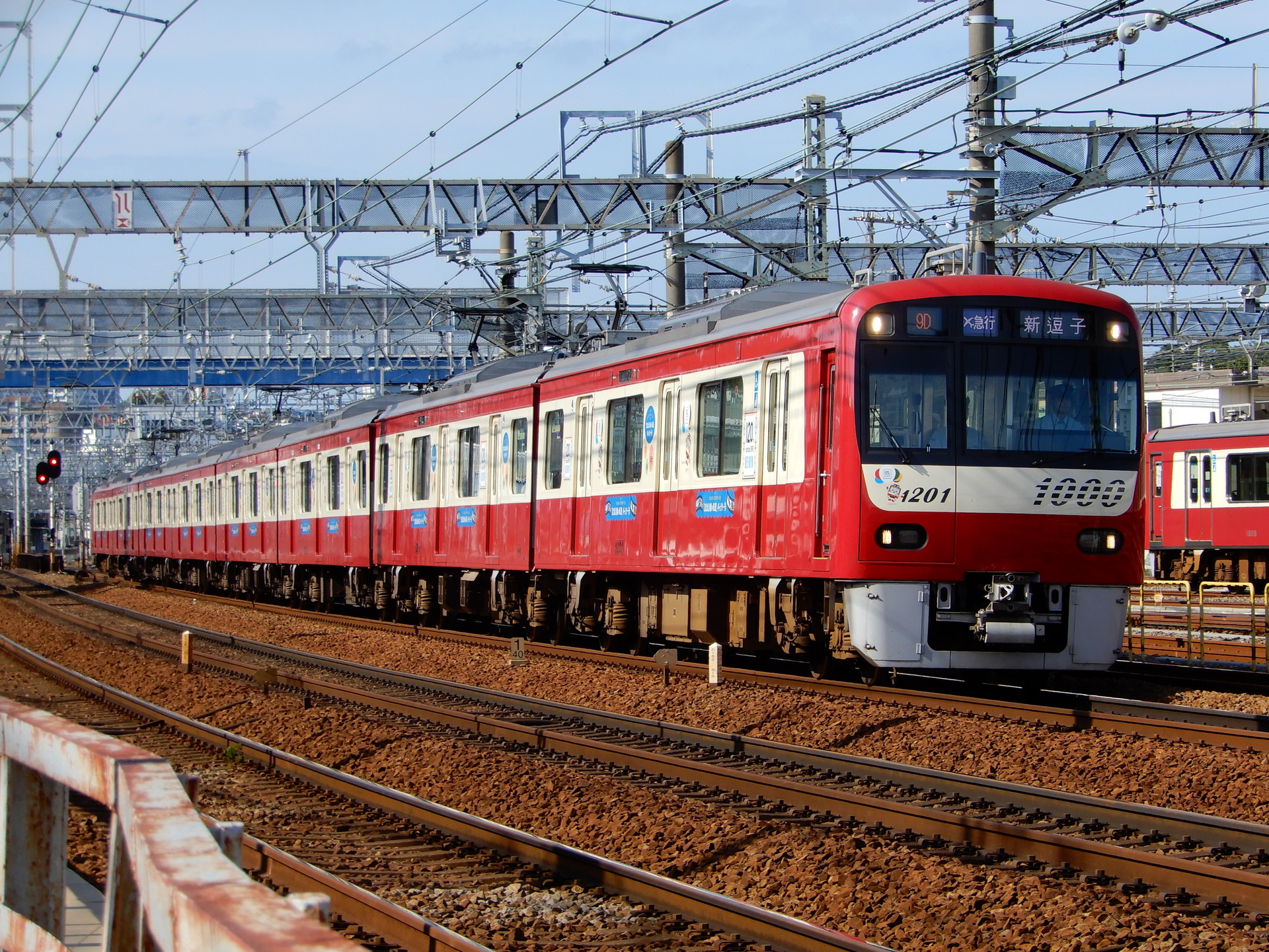 京急1000形1201編成