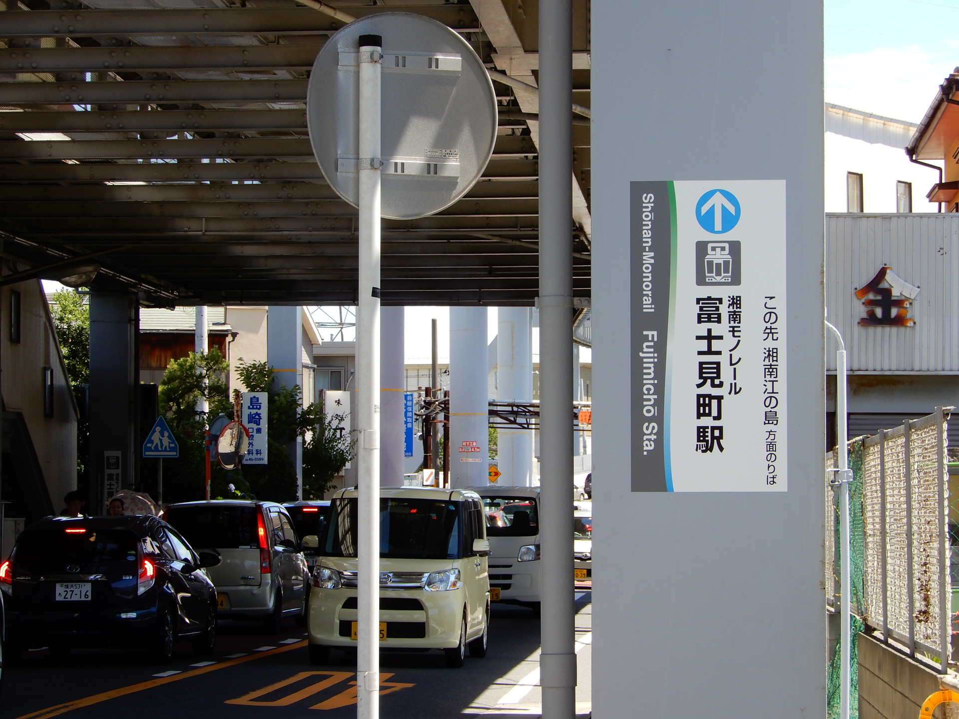 富士見町駅の駅名標