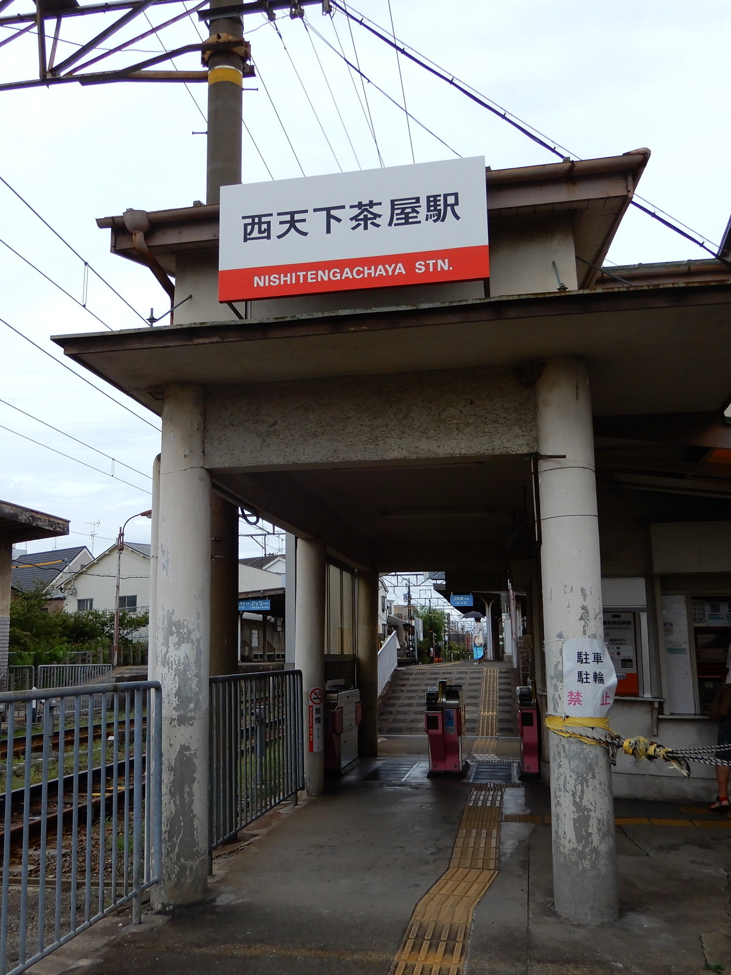 汐見橋方面の駅舎